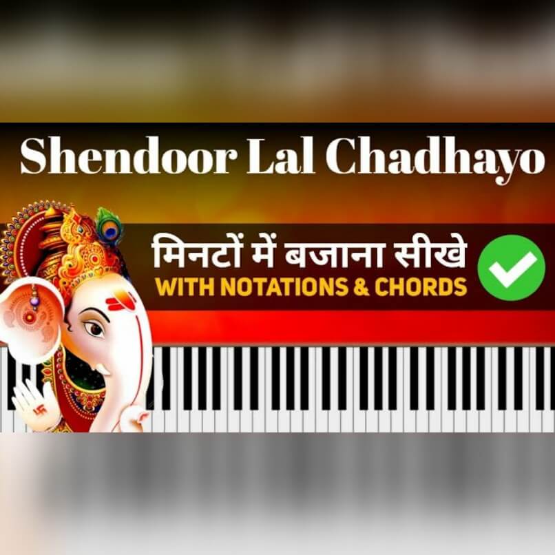 Shendur Lal Chadhayo Notations